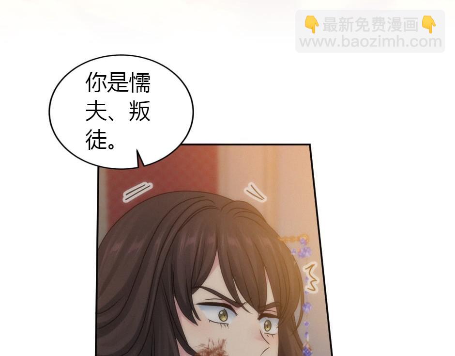 龍王子的女僕新娘 - 第164話 回憶(1/4) - 6