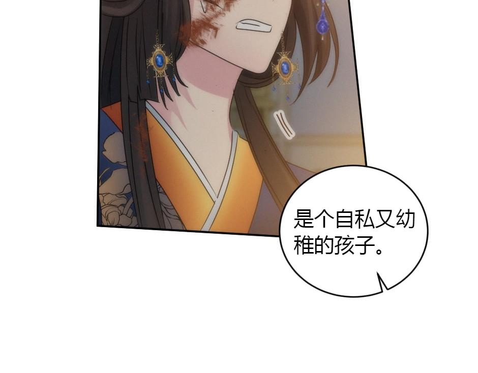 龍王子的女僕新娘 - 第164話 回憶(1/4) - 7