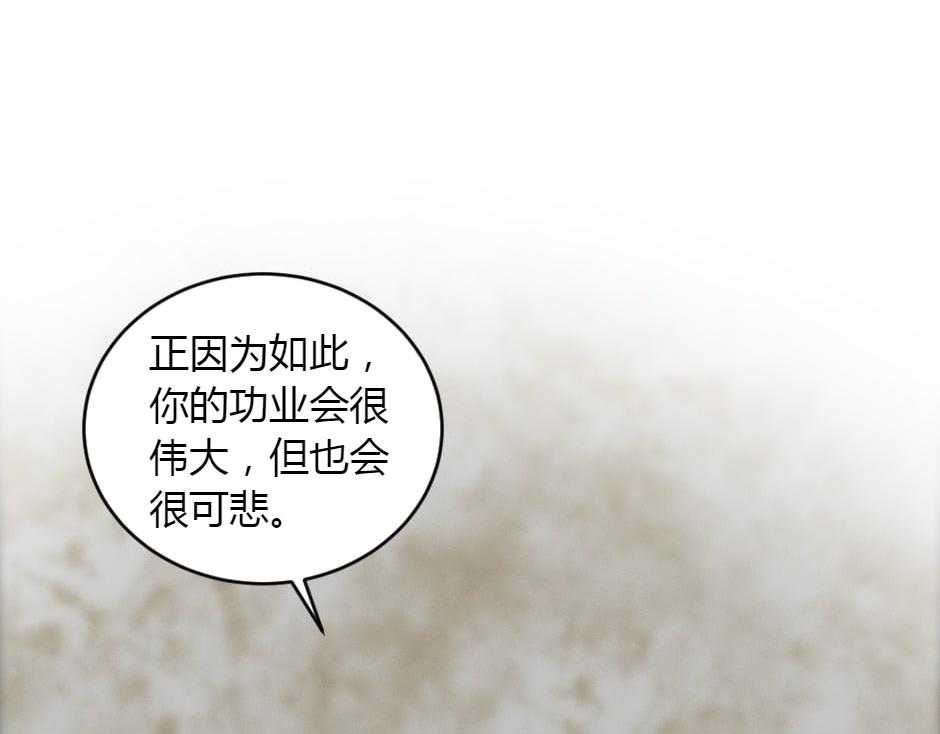 龍王子的女僕新娘 - 第164話 回憶(1/4) - 8