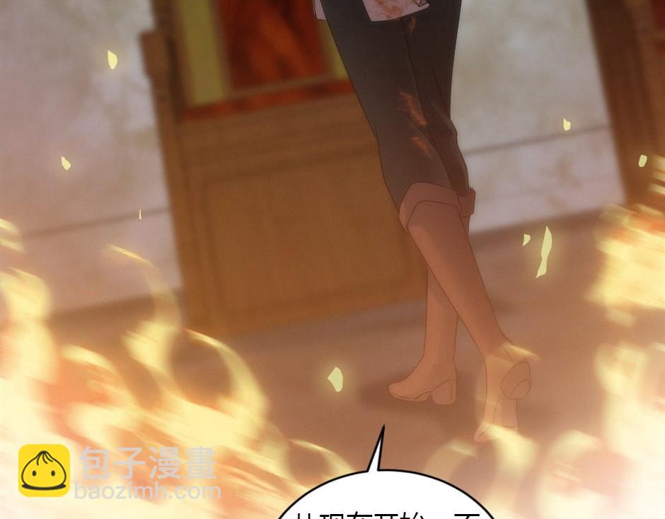 龍王子的女僕新娘 - 第164話 回憶(1/4) - 2