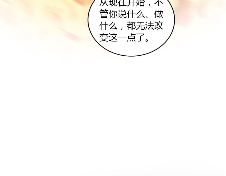 龍王子的女僕新娘 - 第164話 回憶(1/4) - 3