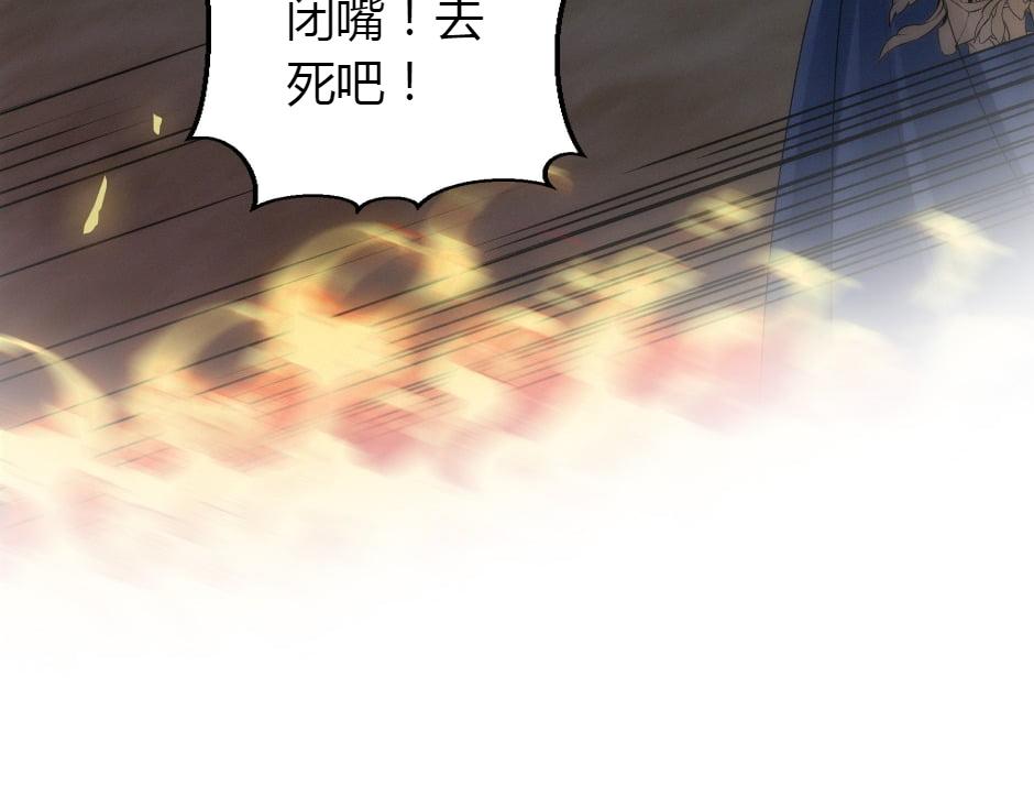 龍王子的女僕新娘 - 第164話 回憶(1/4) - 6