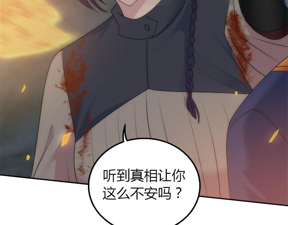 龍王子的女僕新娘 - 第164話 回憶(1/4) - 2