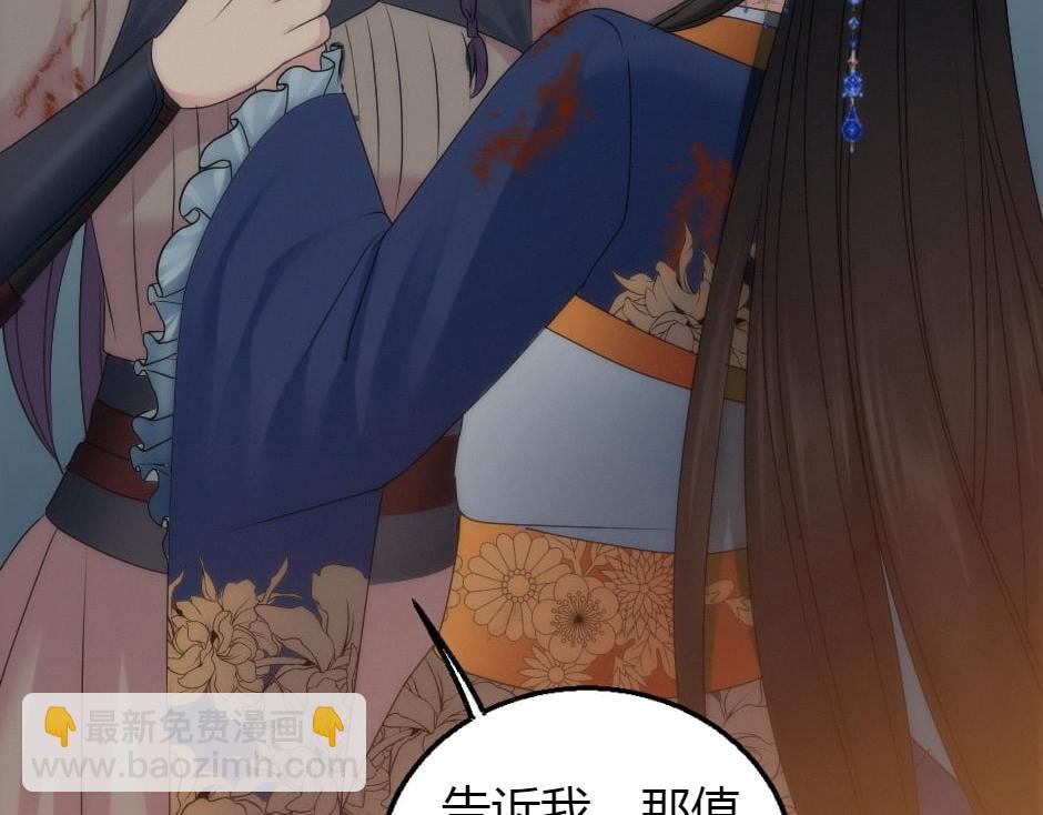 龍王子的女僕新娘 - 第164話 回憶(1/4) - 8