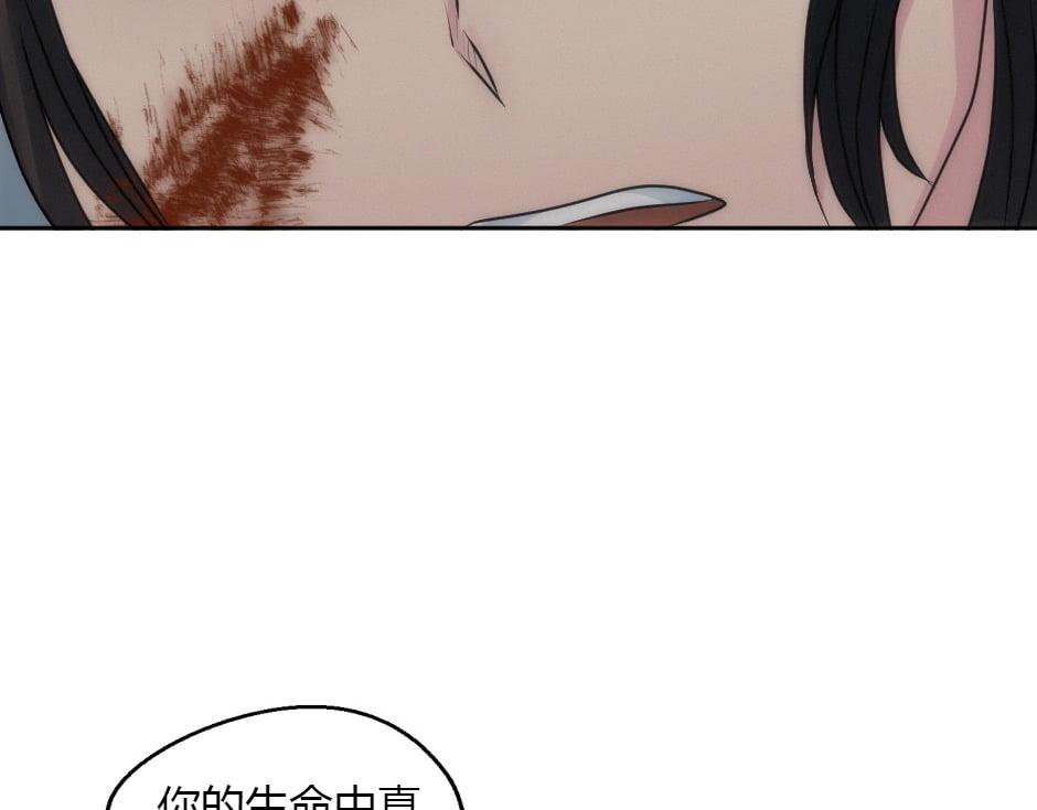 龍王子的女僕新娘 - 第164話 回憶(2/4) - 5