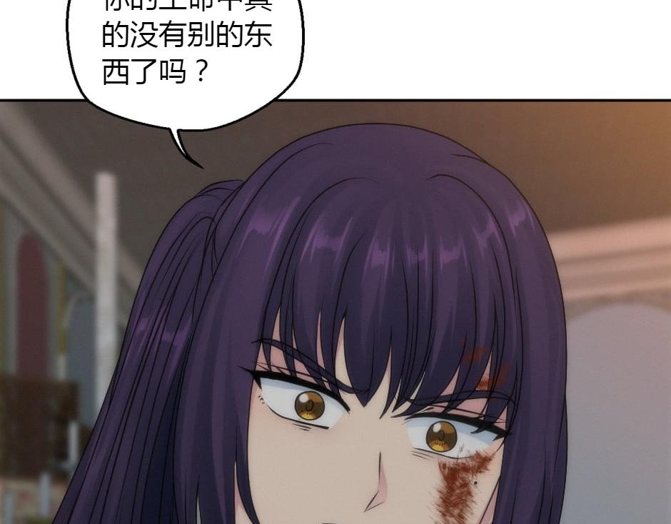 龍王子的女僕新娘 - 第164話 回憶(2/4) - 6