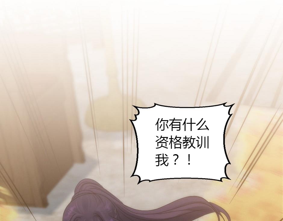 龍王子的女僕新娘 - 第164話 回憶(2/4) - 8