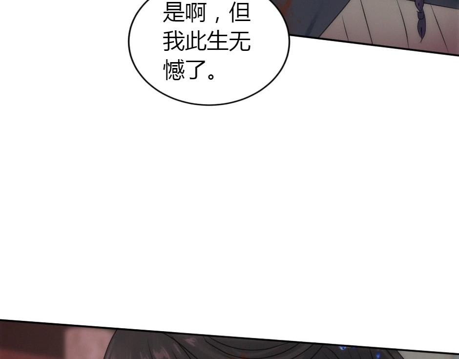 龍王子的女僕新娘 - 第164話 回憶(2/4) - 6