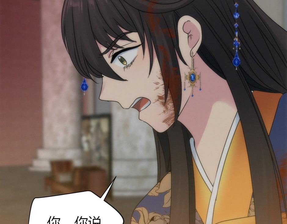 龍王子的女僕新娘 - 第164話 回憶(2/4) - 7