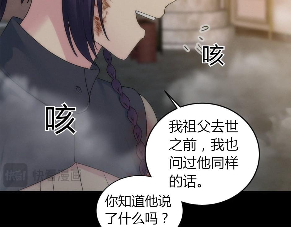 龍王子的女僕新娘 - 第164話 回憶(2/4) - 2