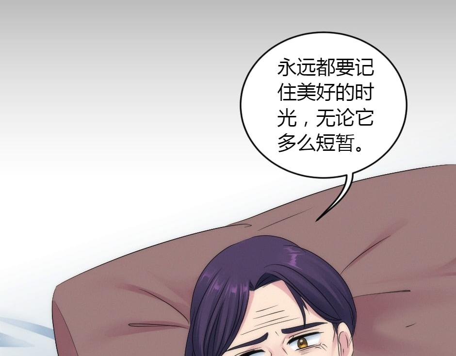 龍王子的女僕新娘 - 第164話 回憶(2/4) - 4