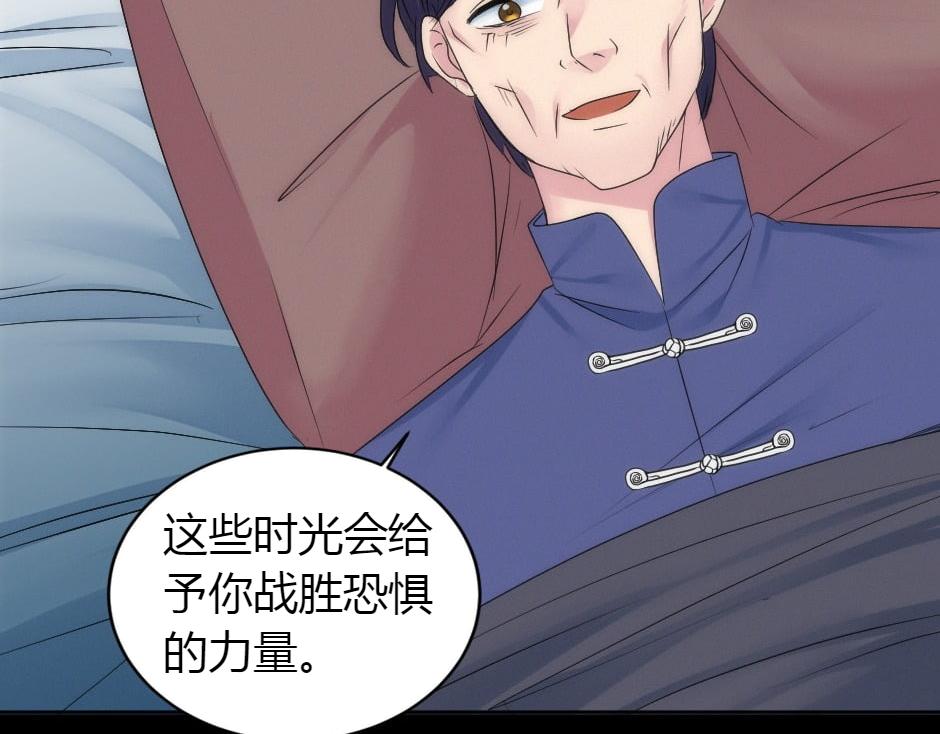 龍王子的女僕新娘 - 第164話 回憶(2/4) - 5