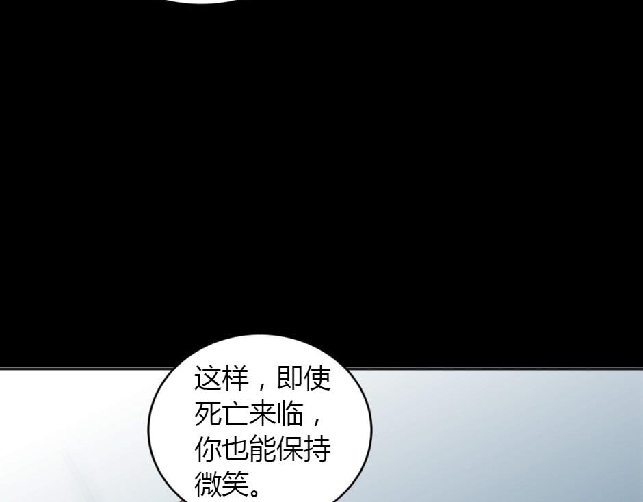 龍王子的女僕新娘 - 第164話 回憶(2/4) - 6