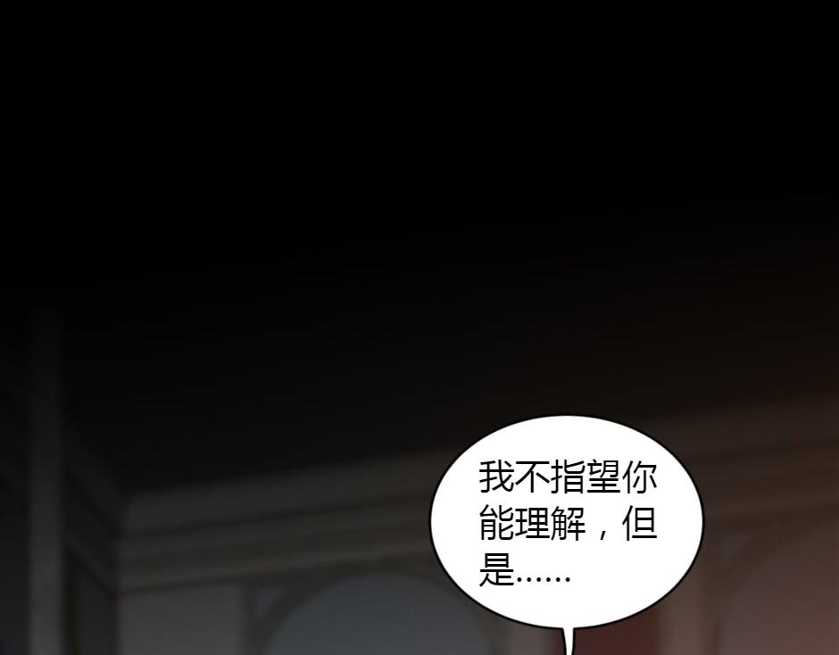 龍王子的女僕新娘 - 第164話 回憶(2/4) - 1