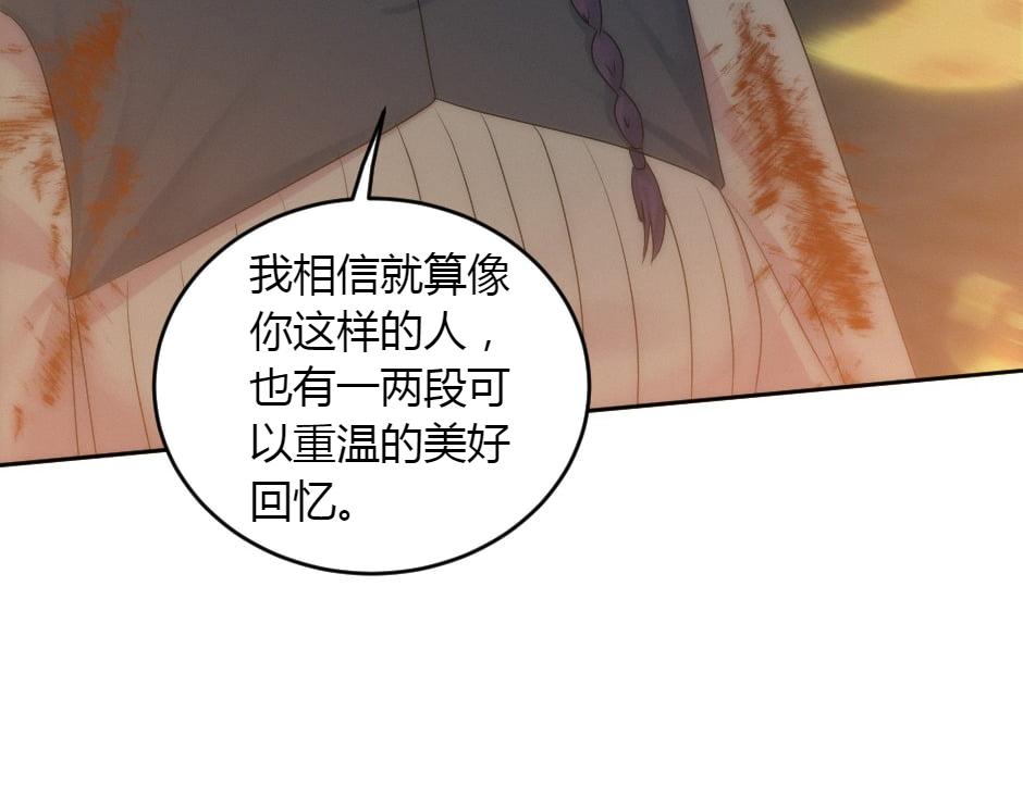 龍王子的女僕新娘 - 第164話 回憶(2/4) - 3