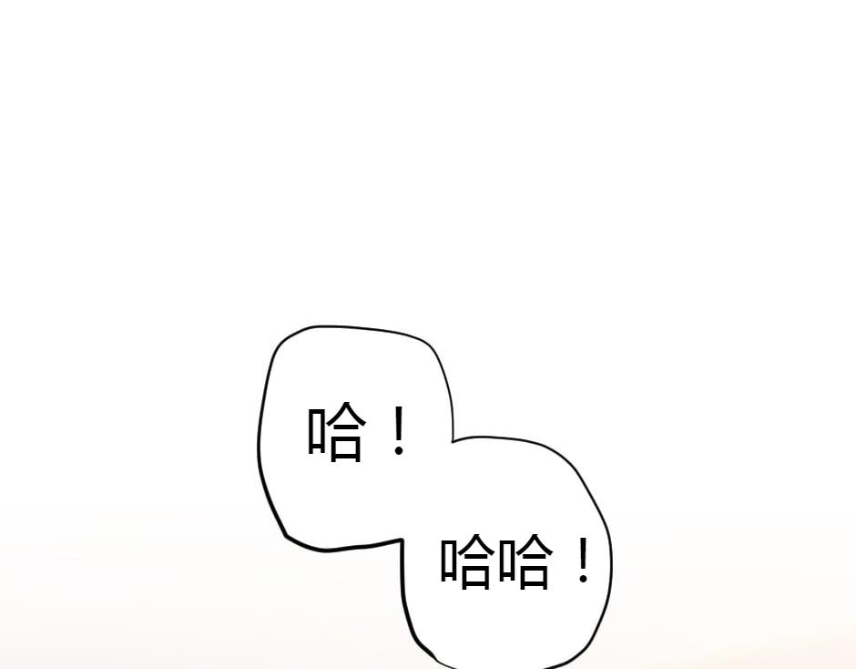 龍王子的女僕新娘 - 第164話 回憶(2/4) - 5