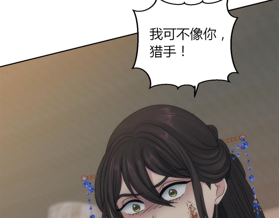 龍王子的女僕新娘 - 第164話 回憶(2/4) - 1