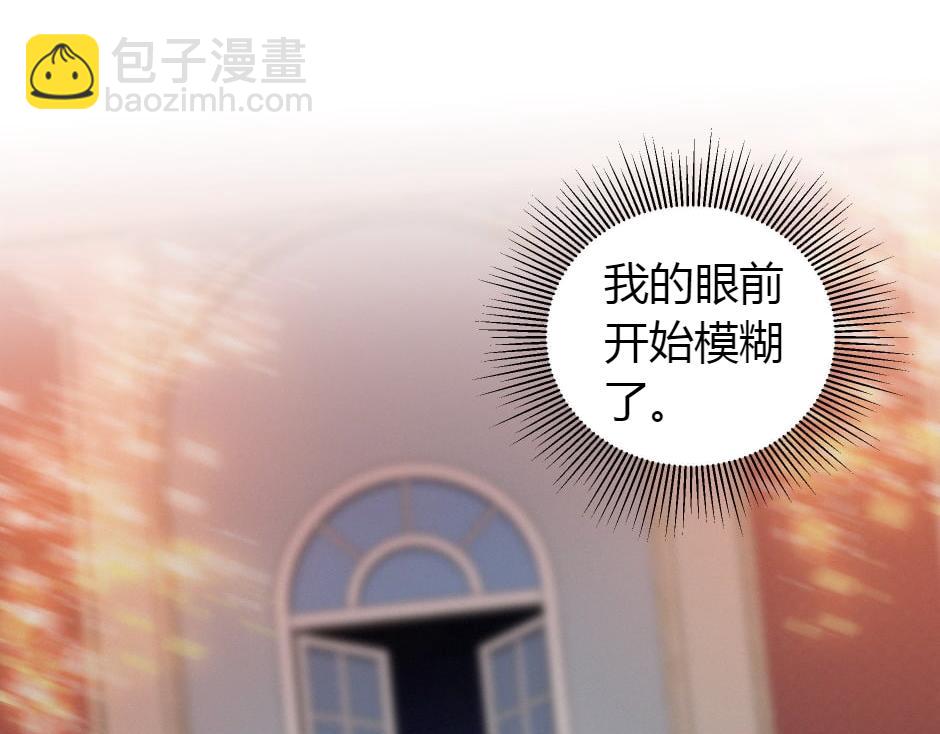 龍王子的女僕新娘 - 第164話 回憶(1/4) - 8