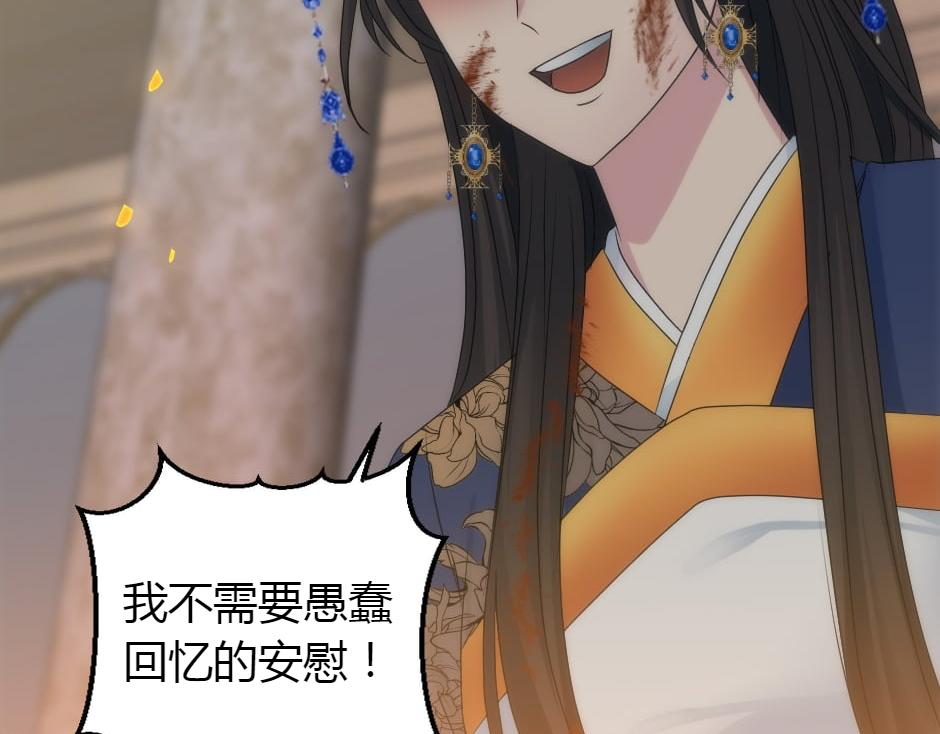 龍王子的女僕新娘 - 第164話 回憶(2/4) - 2