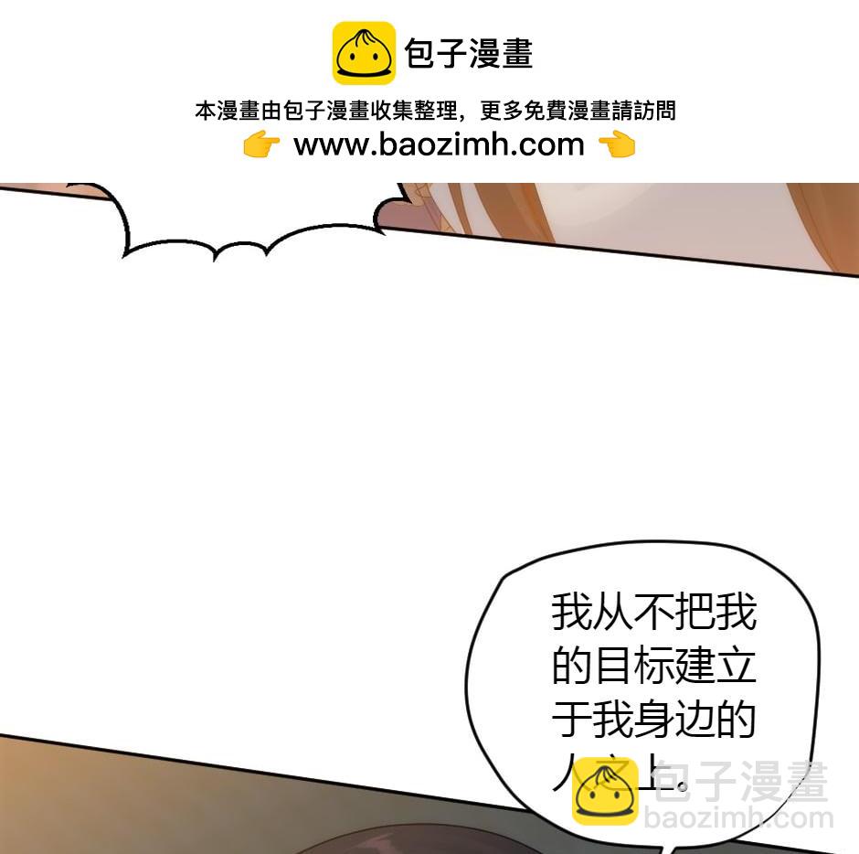 龍王子的女僕新娘 - 第164話 回憶(2/4) - 3