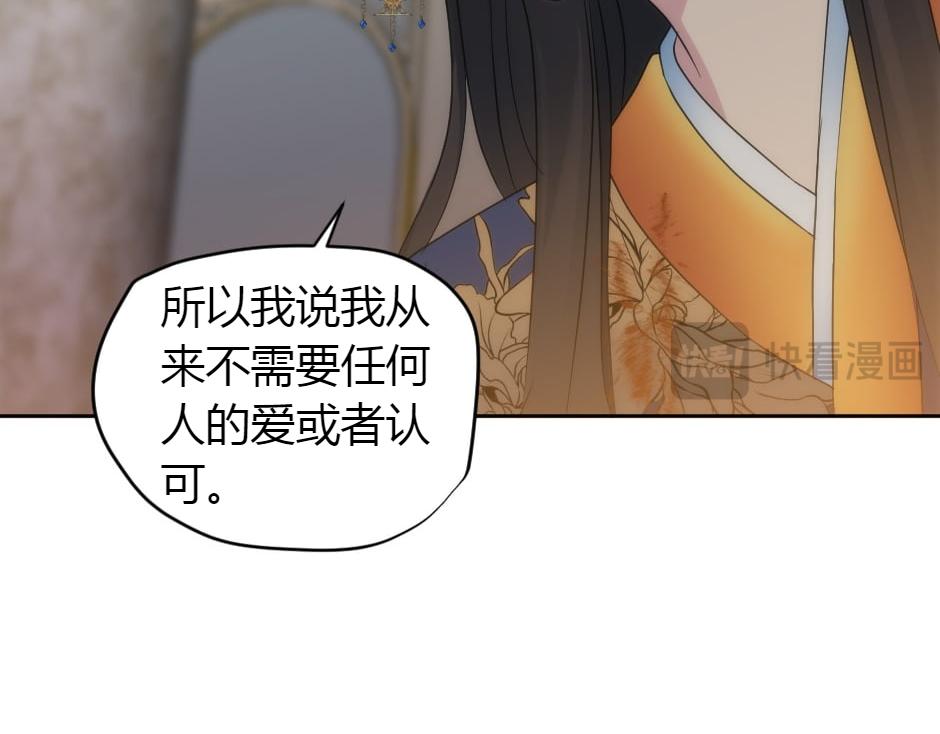 龍王子的女僕新娘 - 第164話 回憶(2/4) - 5