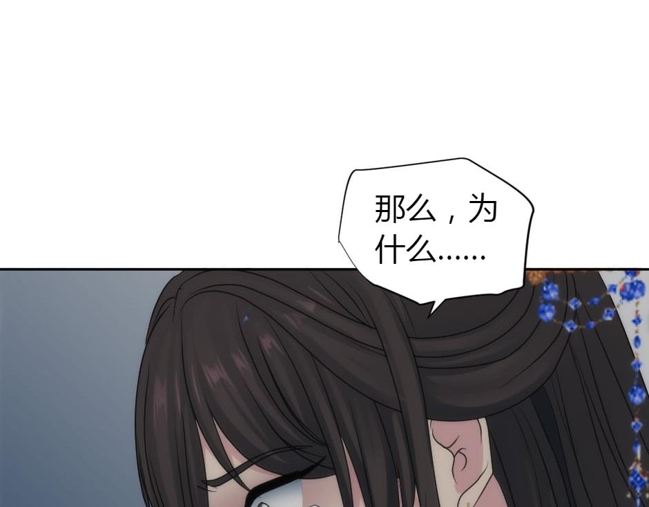 龍王子的女僕新娘 - 第164話 回憶(2/4) - 6