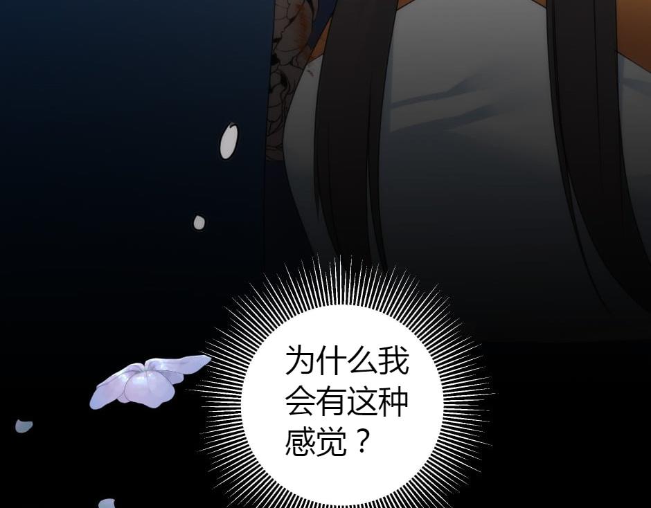 龍王子的女僕新娘 - 第164話 回憶(2/4) - 8