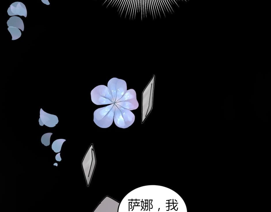 龍王子的女僕新娘 - 第164話 回憶(2/4) - 1