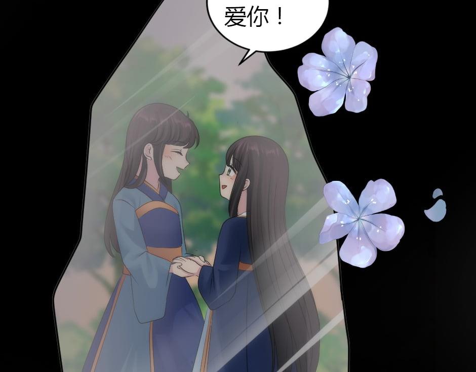 龍王子的女僕新娘 - 第164話 回憶(2/4) - 2