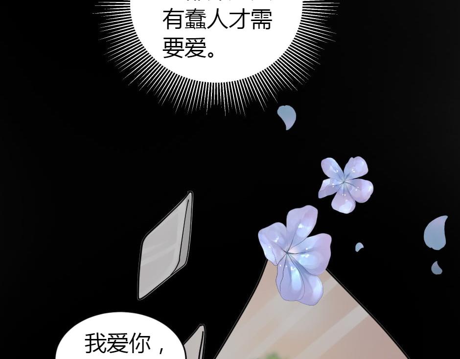 龍王子的女僕新娘 - 第164話 回憶(2/4) - 4