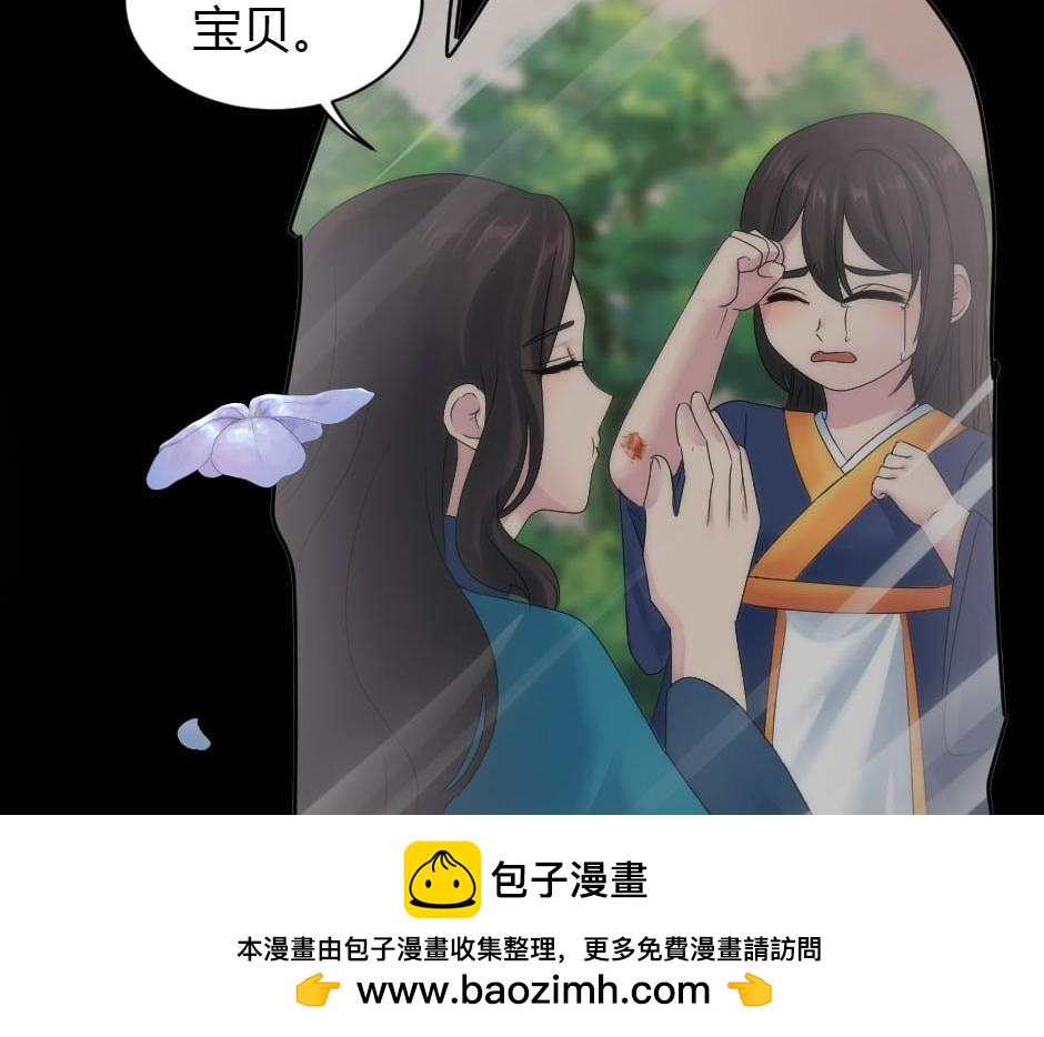 龍王子的女僕新娘 - 第164話 回憶(2/4) - 5