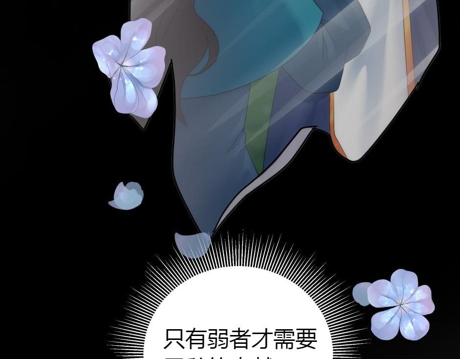 龍王子的女僕新娘 - 第164話 回憶(2/4) - 6