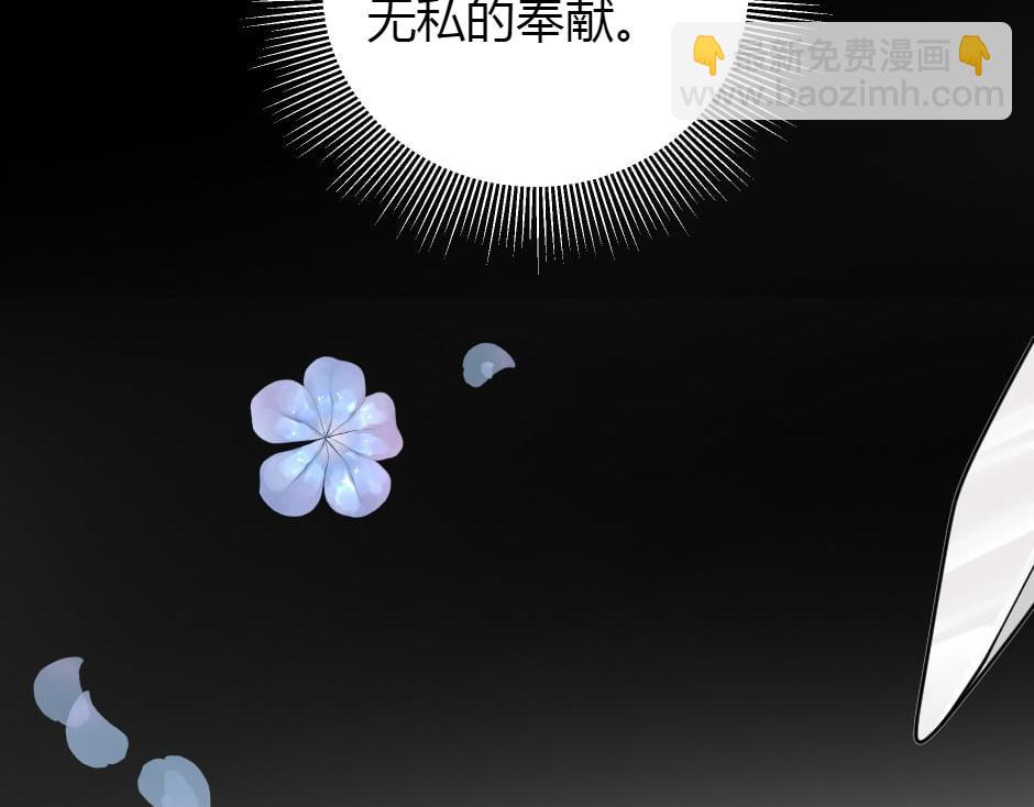 龍王子的女僕新娘 - 第164話 回憶(2/4) - 7