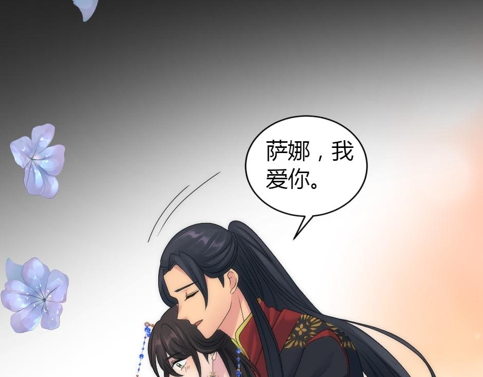 龍王子的女僕新娘 - 第164話 回憶(2/4) - 8