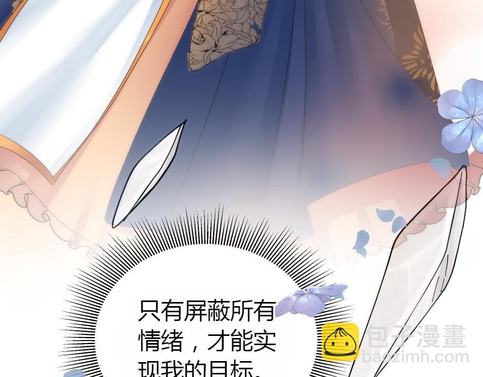 龍王子的女僕新娘 - 第164話 回憶(2/4) - 2