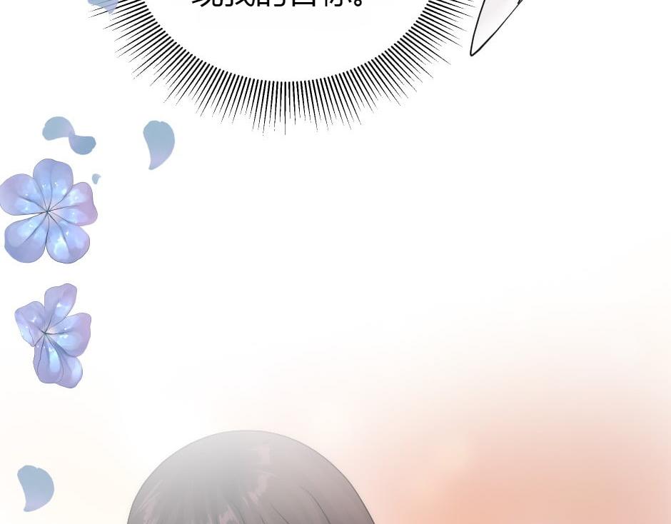 龍王子的女僕新娘 - 第164話 回憶(2/4) - 3