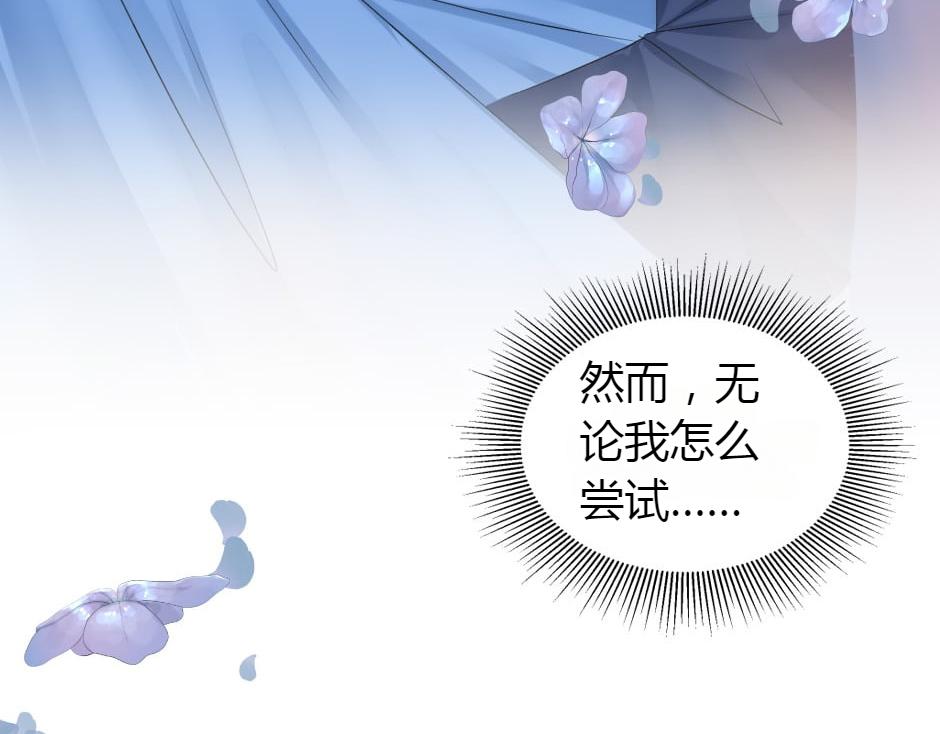 龍王子的女僕新娘 - 第164話 回憶(2/4) - 5