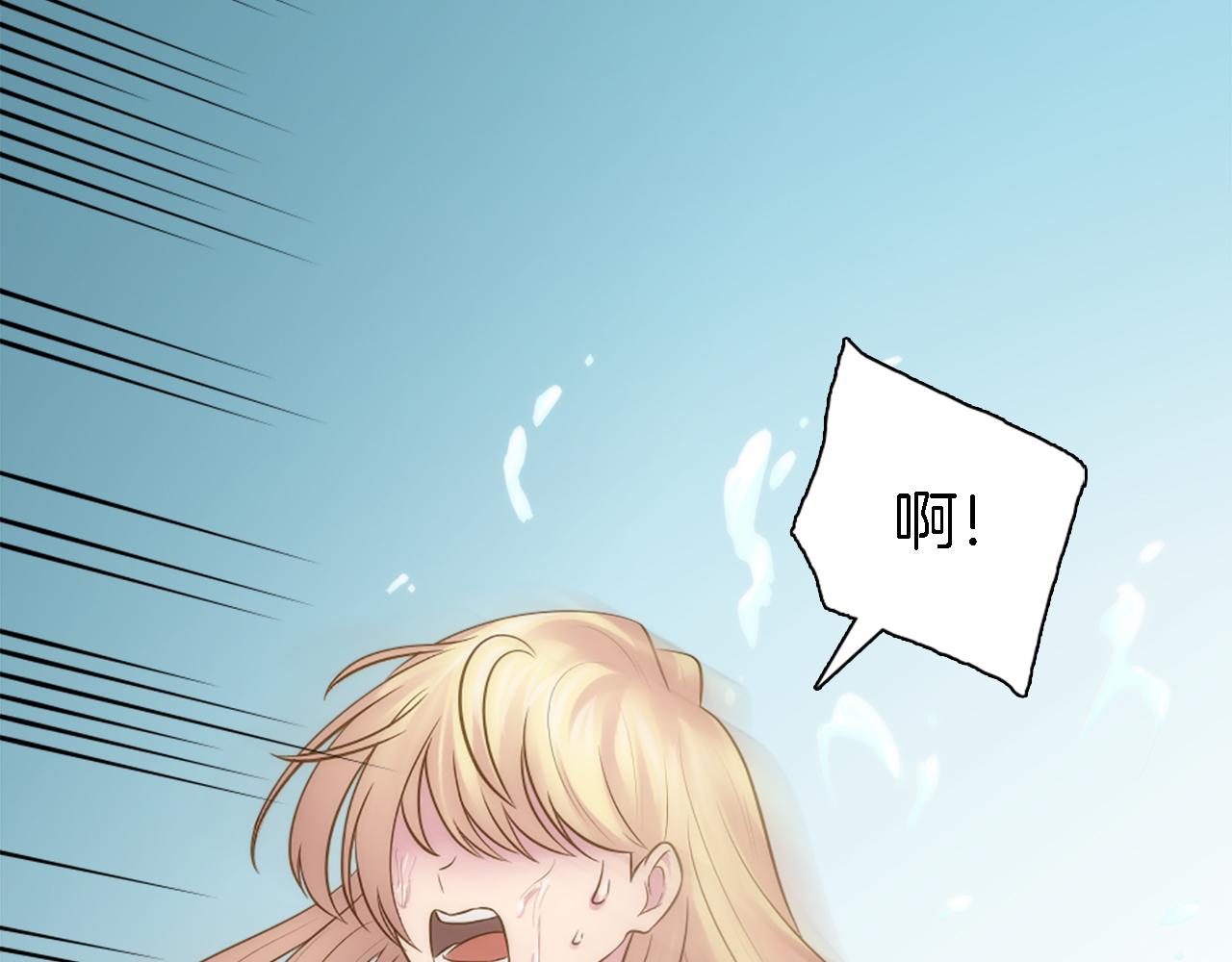 龍王子的女僕新娘 - 第18話 也沒那麼糟糕了(1/2) - 8