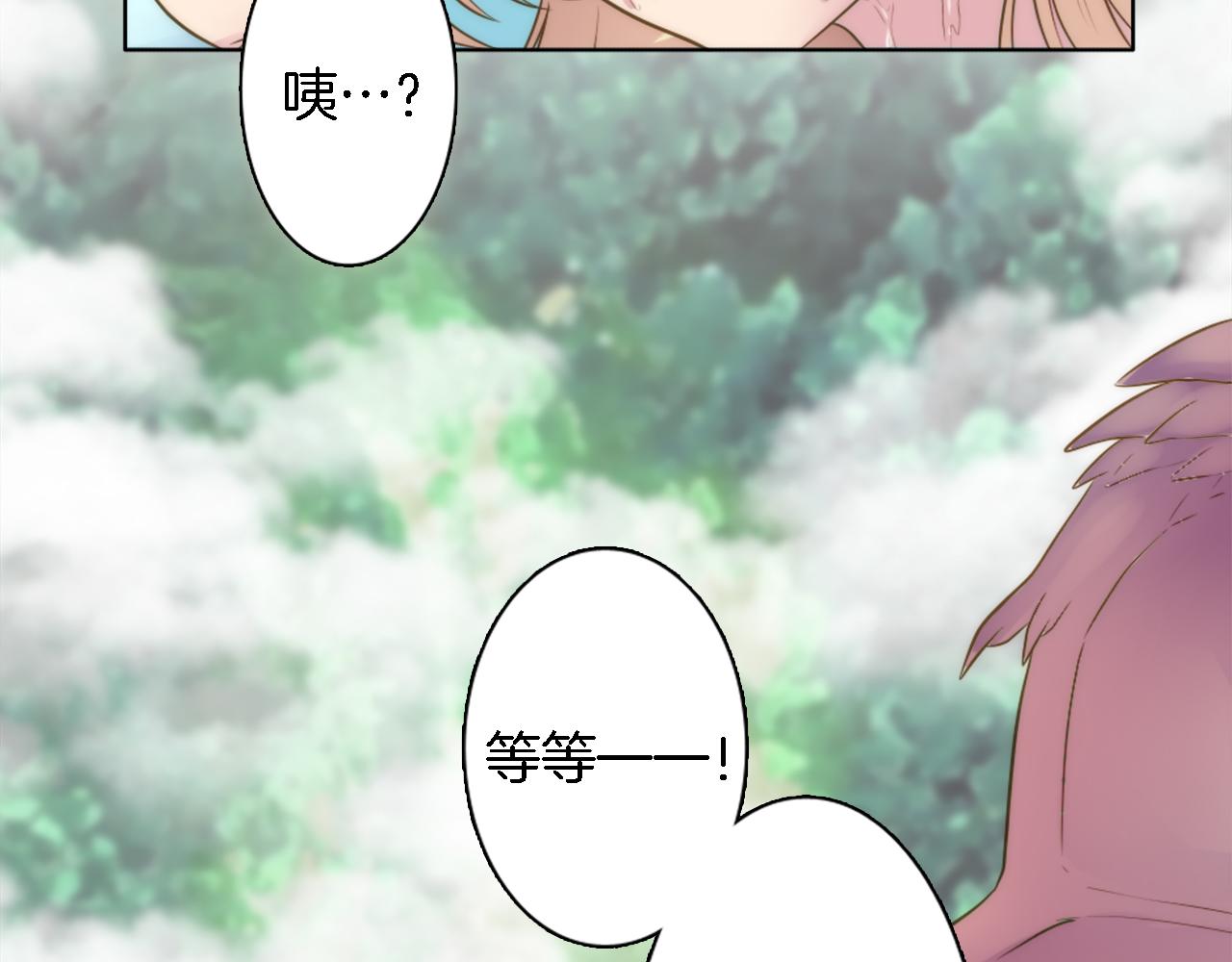 龍王子的女僕新娘 - 第18話 也沒那麼糟糕了(1/2) - 3