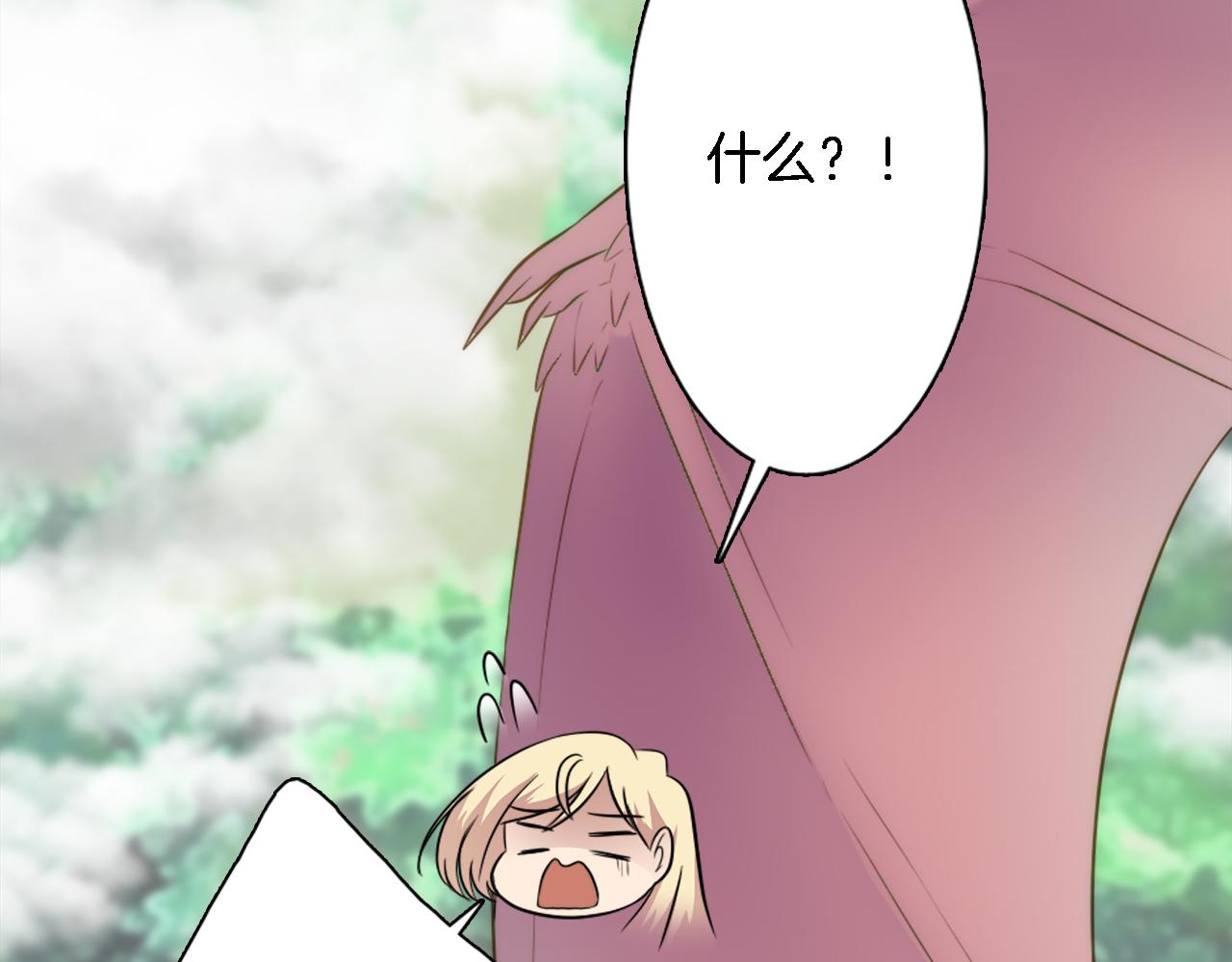 龍王子的女僕新娘 - 第18話 也沒那麼糟糕了(1/2) - 4