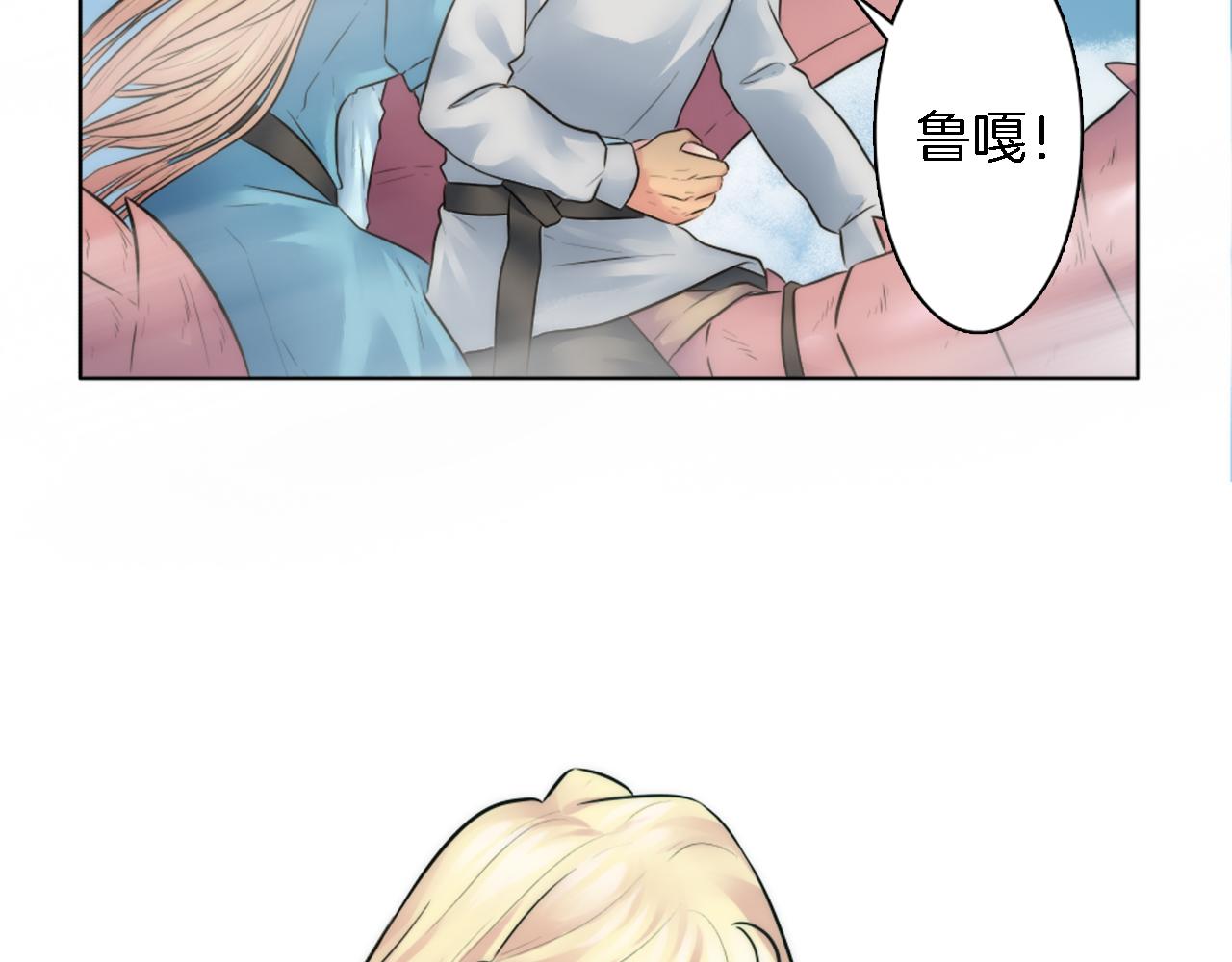 龍王子的女僕新娘 - 第18話 也沒那麼糟糕了(1/2) - 6