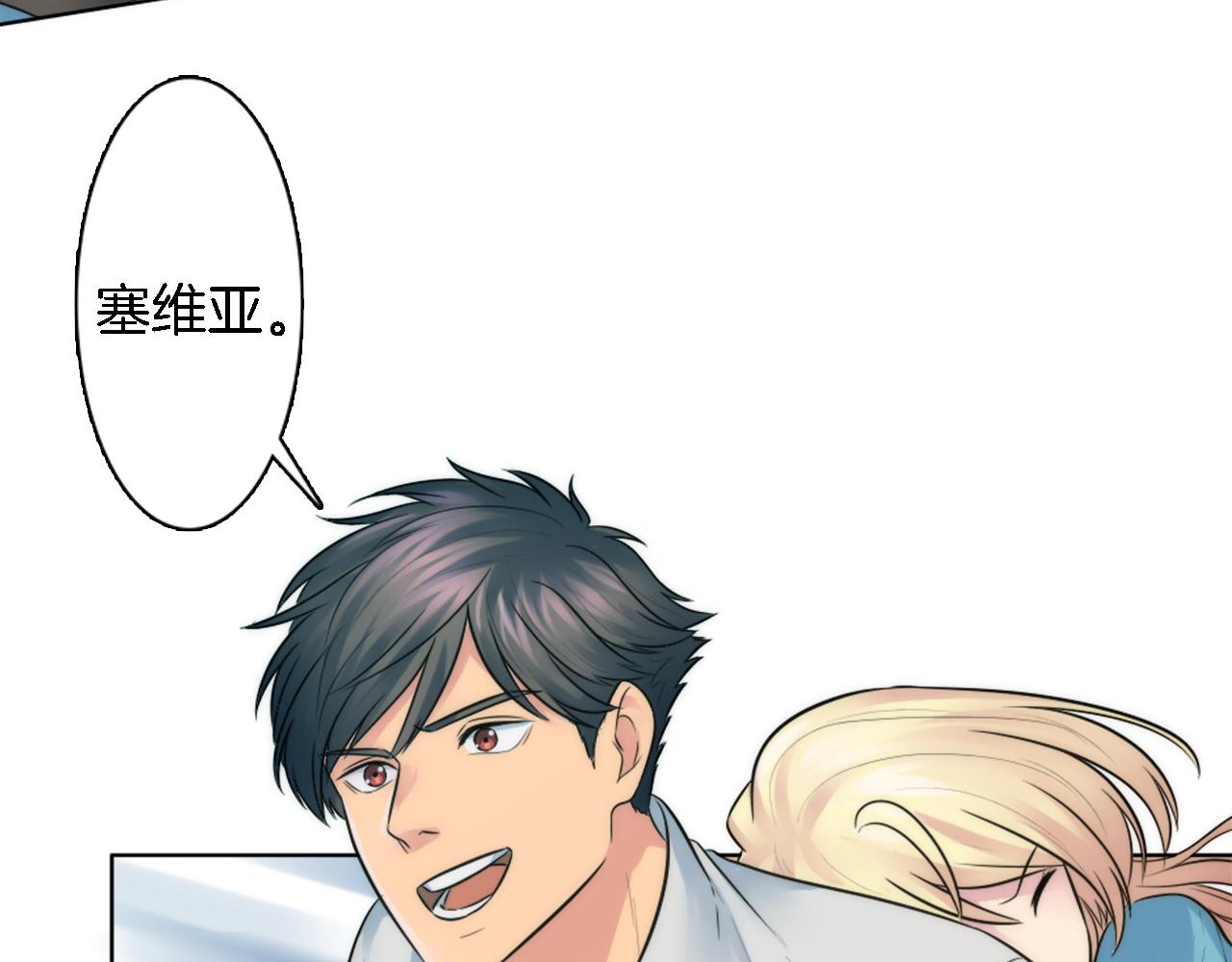 龍王子的女僕新娘 - 第18話 也沒那麼糟糕了(1/2) - 8