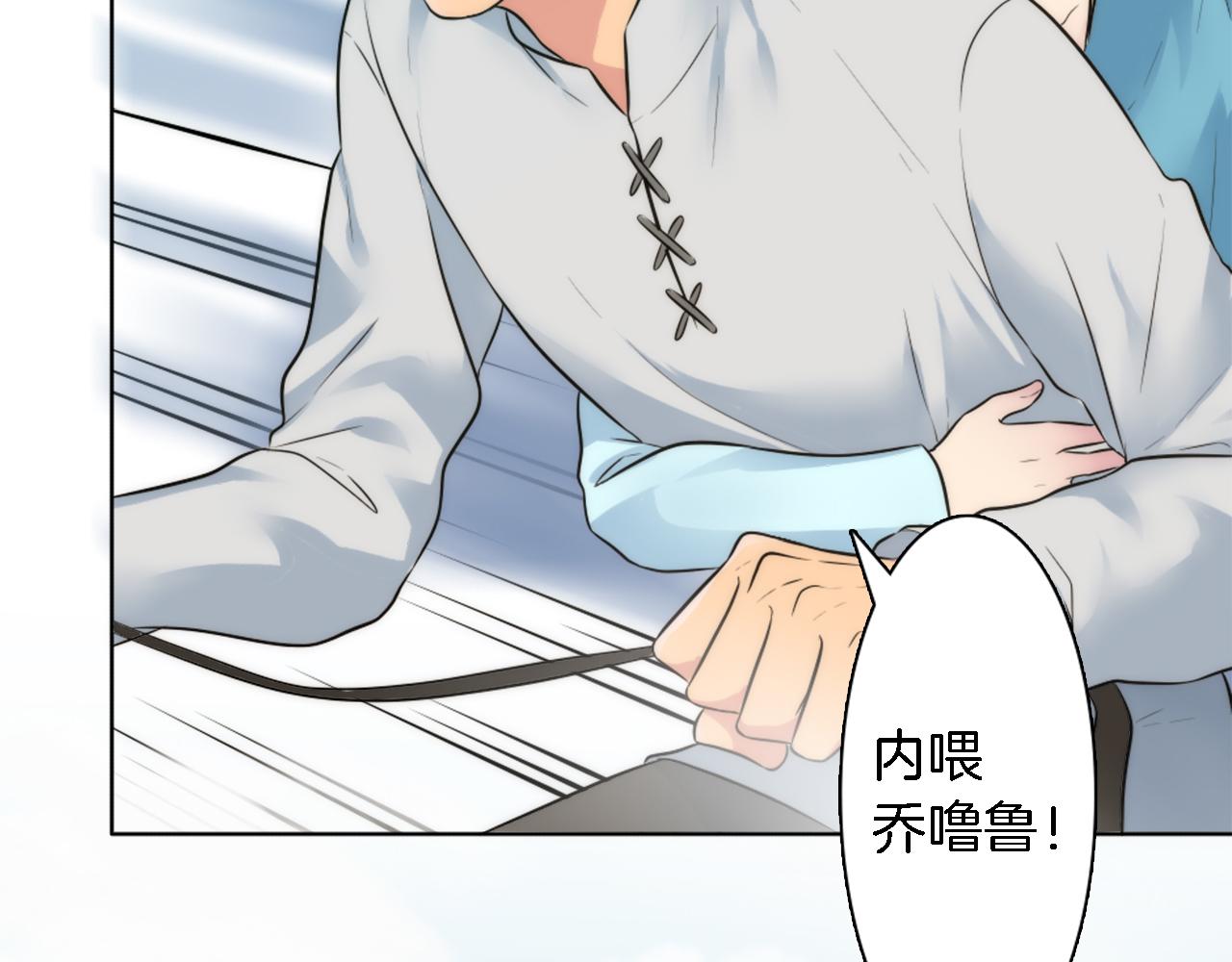 龍王子的女僕新娘 - 第18話 也沒那麼糟糕了(1/2) - 1