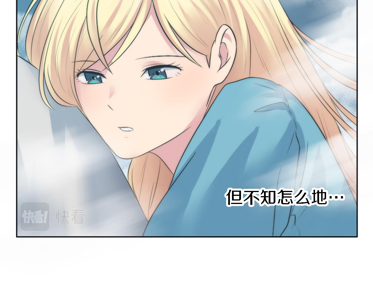 龍王子的女僕新娘 - 第18話 也沒那麼糟糕了(1/2) - 5