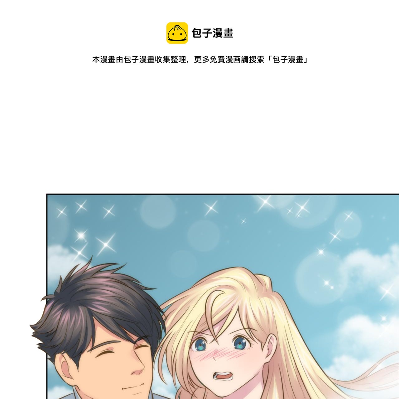 龍王子的女僕新娘 - 第18話 也沒那麼糟糕了(1/2) - 2