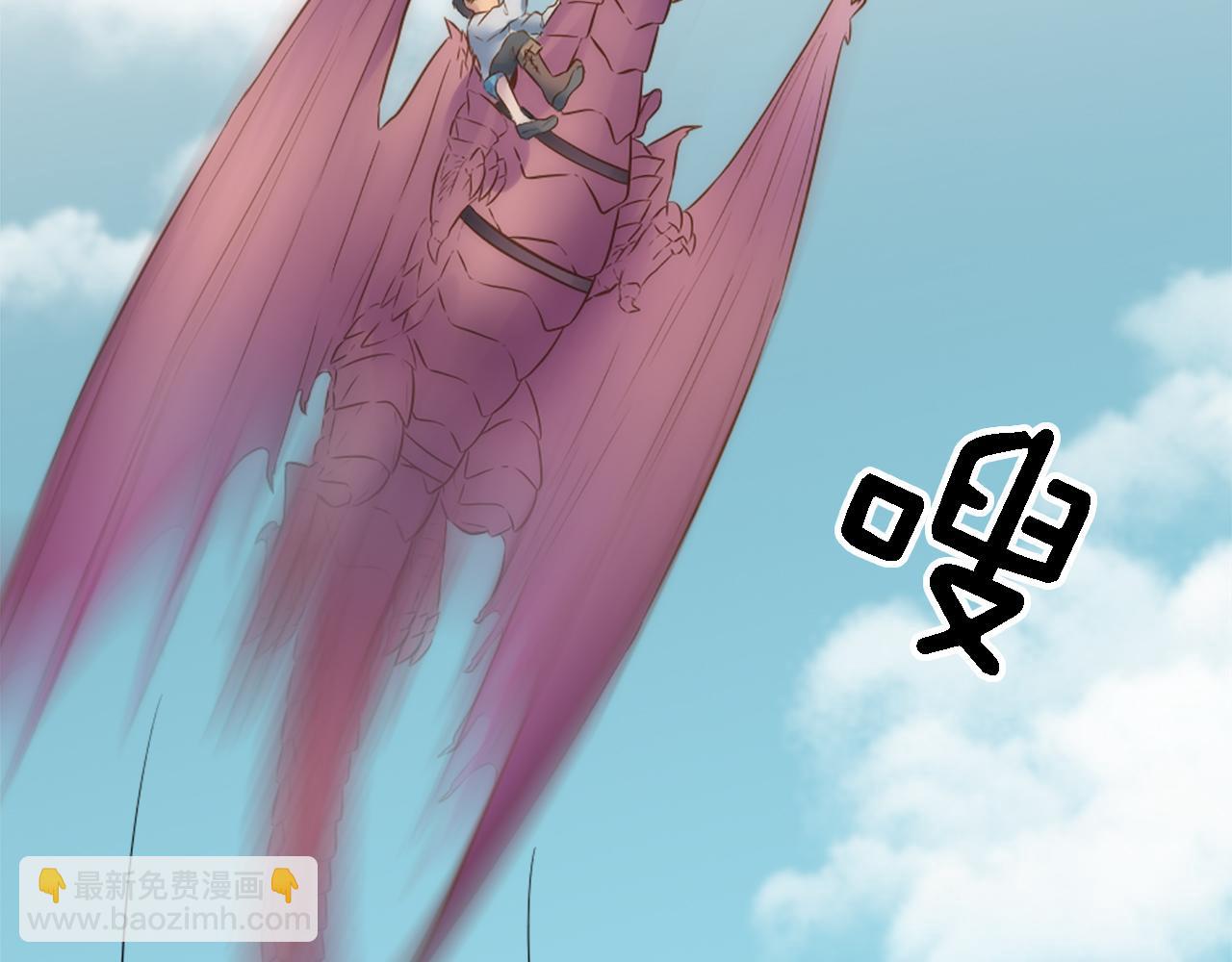 龍王子的女僕新娘 - 第18話 也沒那麼糟糕了(2/2) - 3