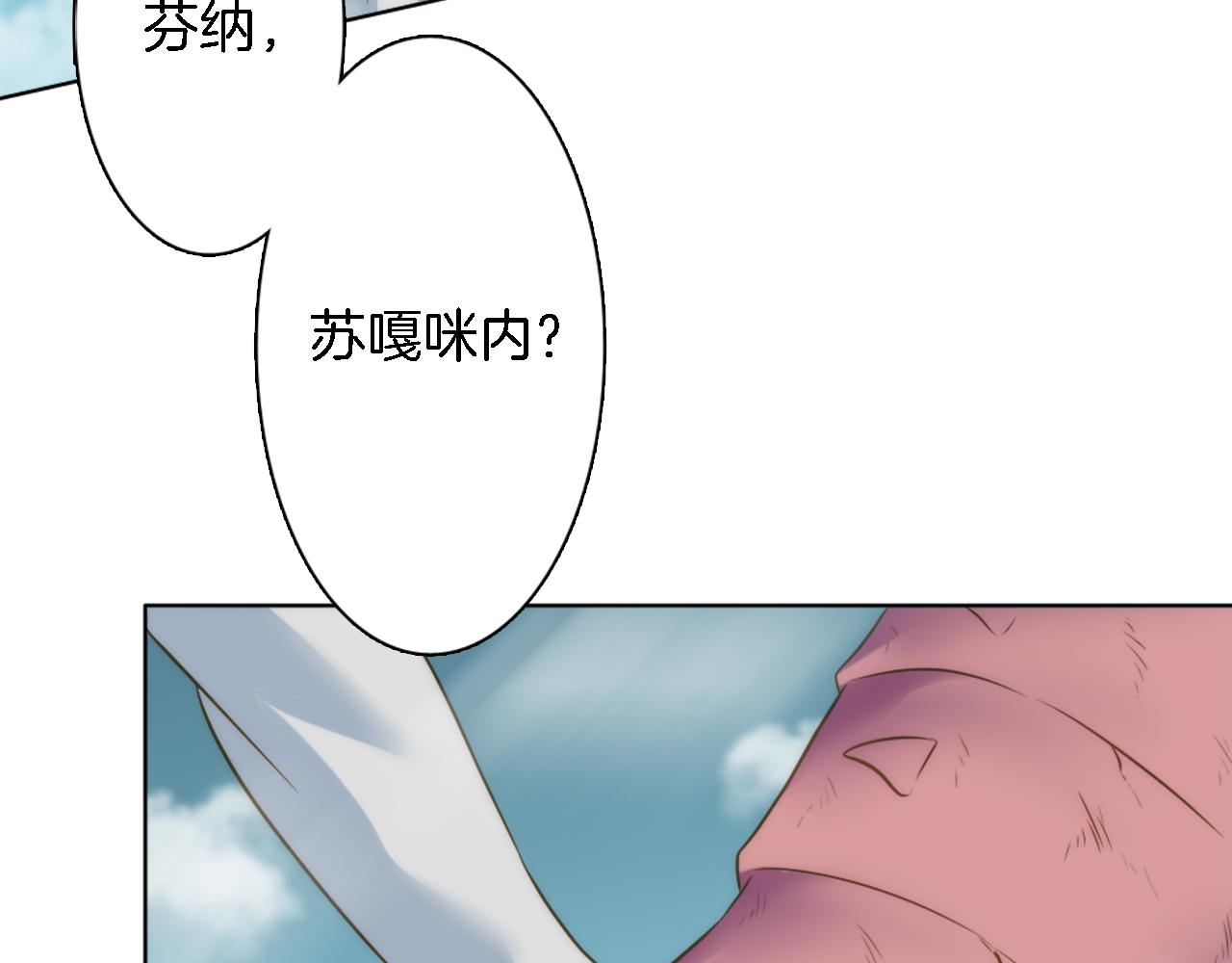 龍王子的女僕新娘 - 第18話 也沒那麼糟糕了(2/2) - 1