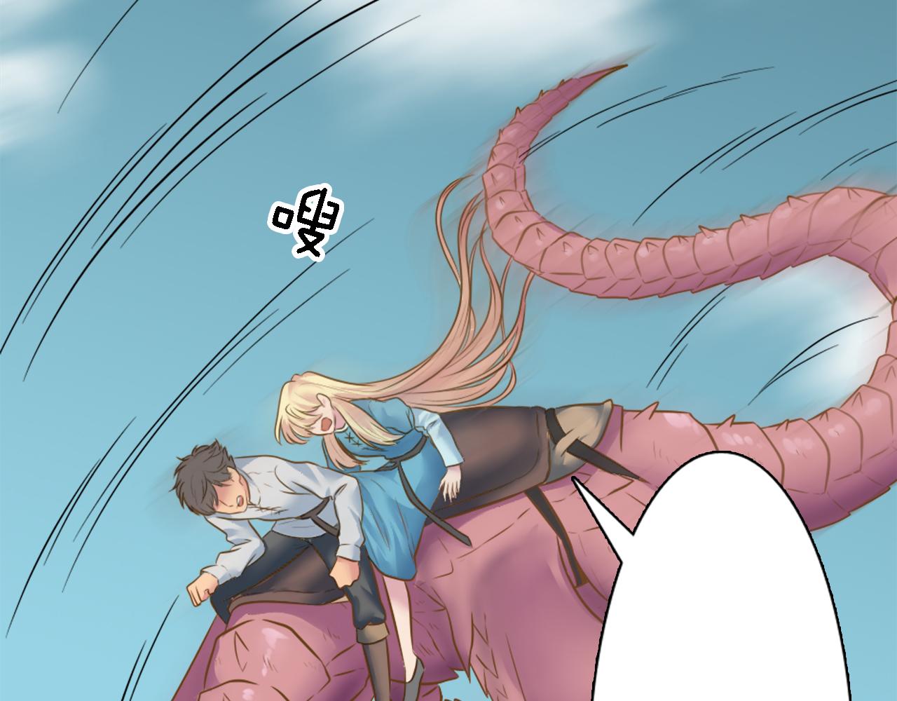 龍王子的女僕新娘 - 第18話 也沒那麼糟糕了(2/2) - 1