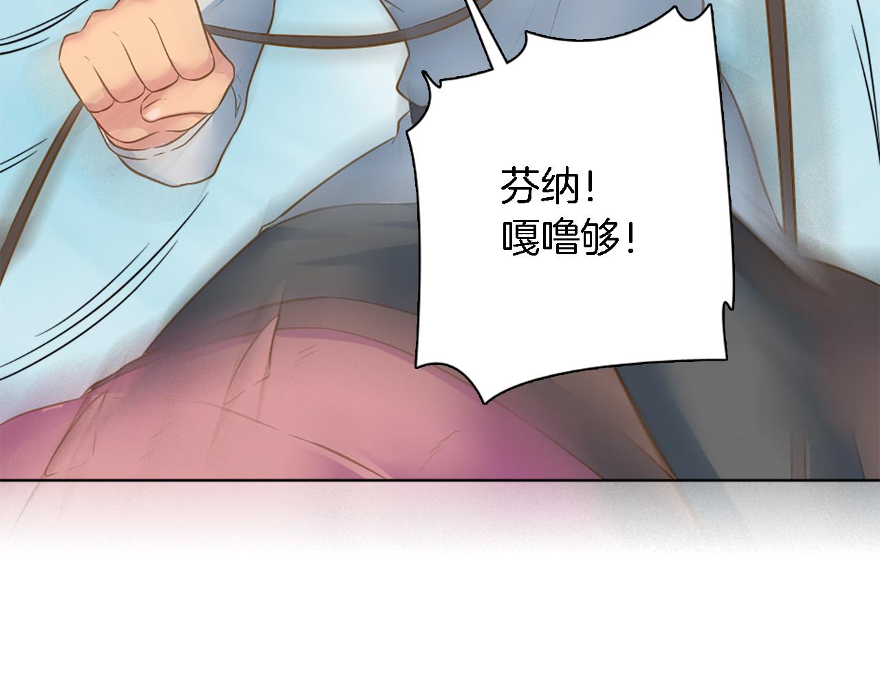 龍王子的女僕新娘 - 第18話 也沒那麼糟糕了(2/2) - 4