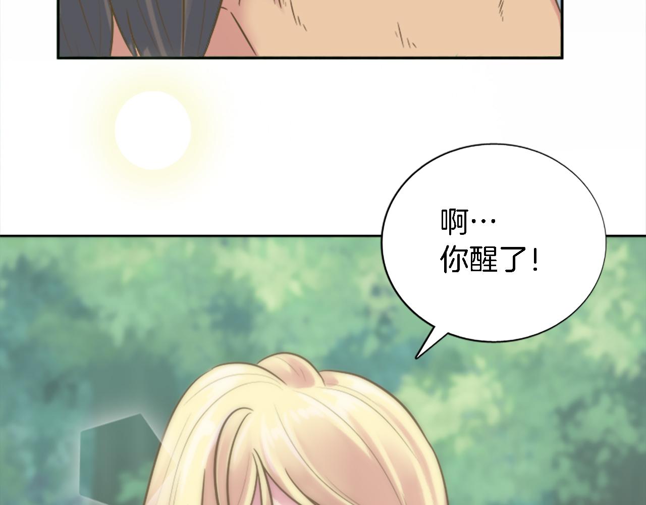 龍王子的女僕新娘 - 第2話 我不能見死不救(1/4) - 4